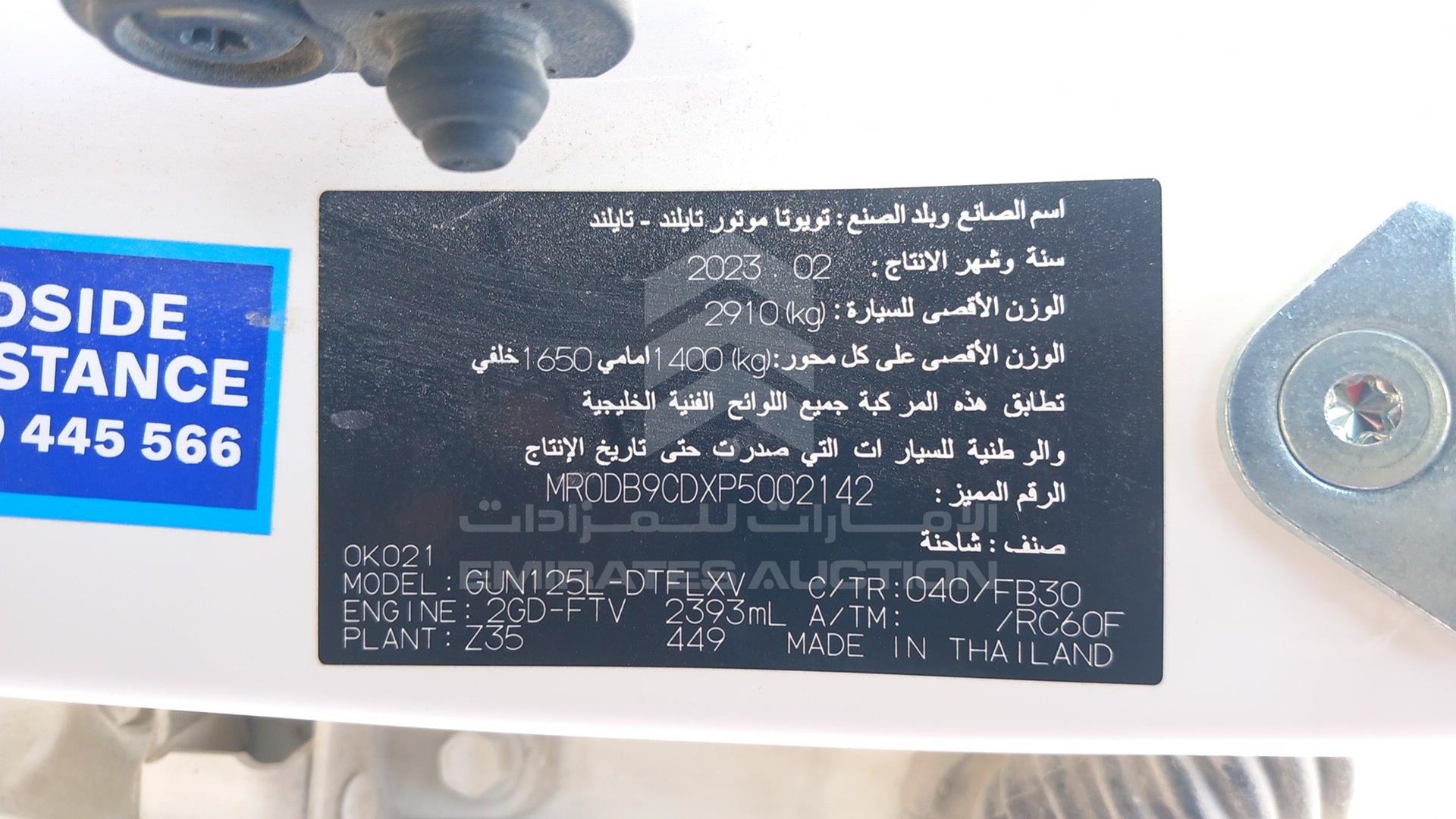 2023 TOYOTA HILUX VIN: MR0DB9CDXP5002142