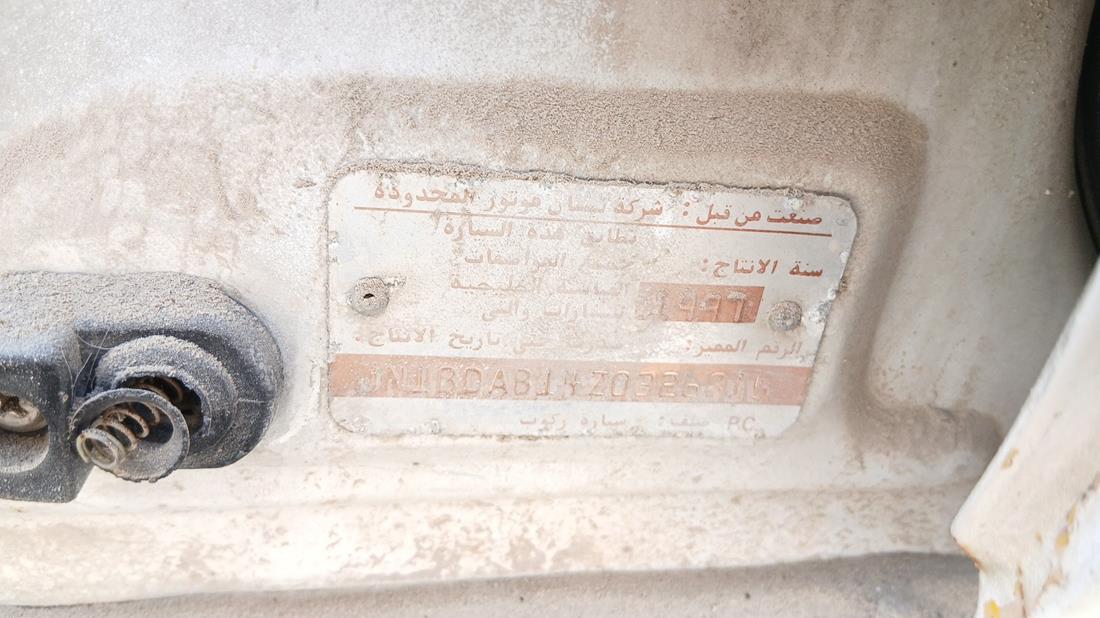 نيسان صني 1998 — رقم الشاسيه على الهيكل — صورة 2