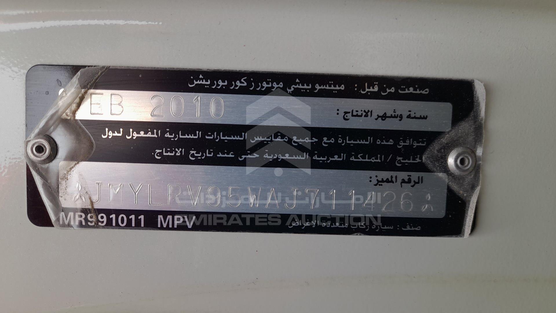 2010 MITSUBISHI PAJERO VIN: JMYLRV95WAJ711426