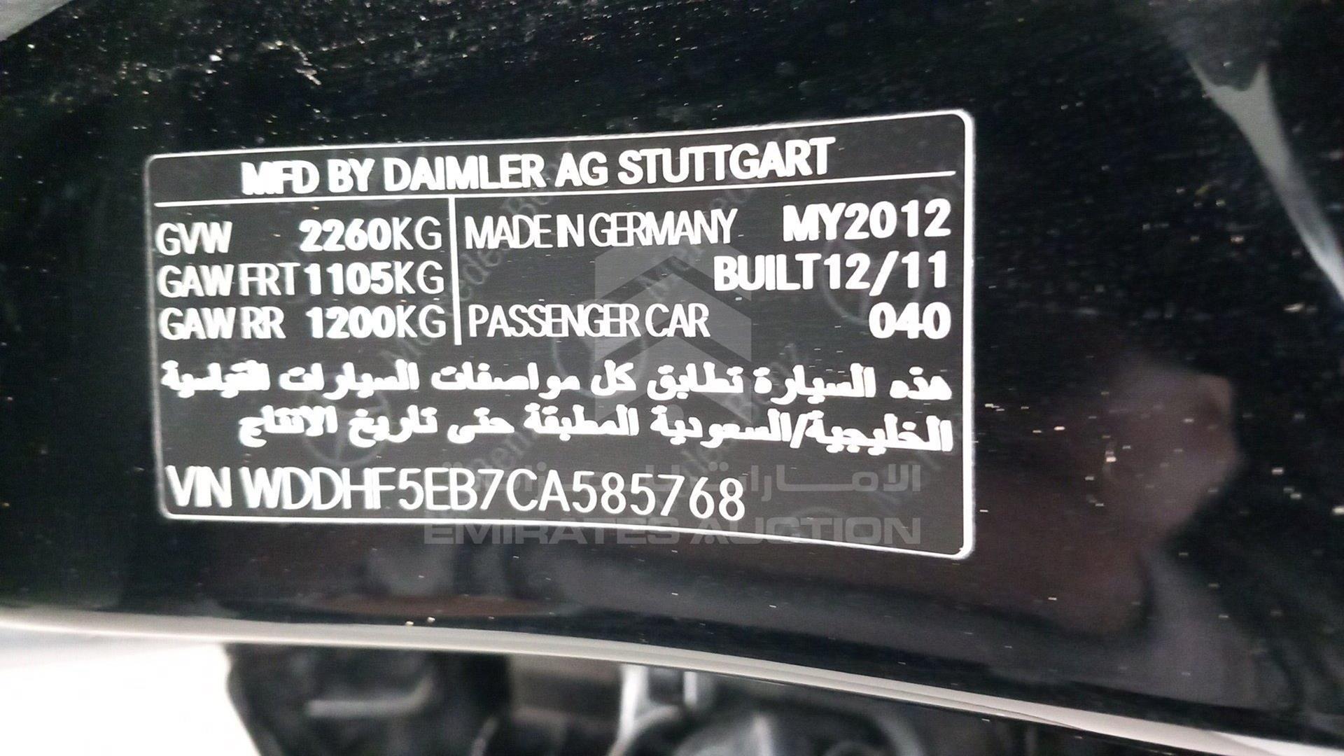2012 MERCEDES E 300 VIN: WDDHF5EB7CA585768