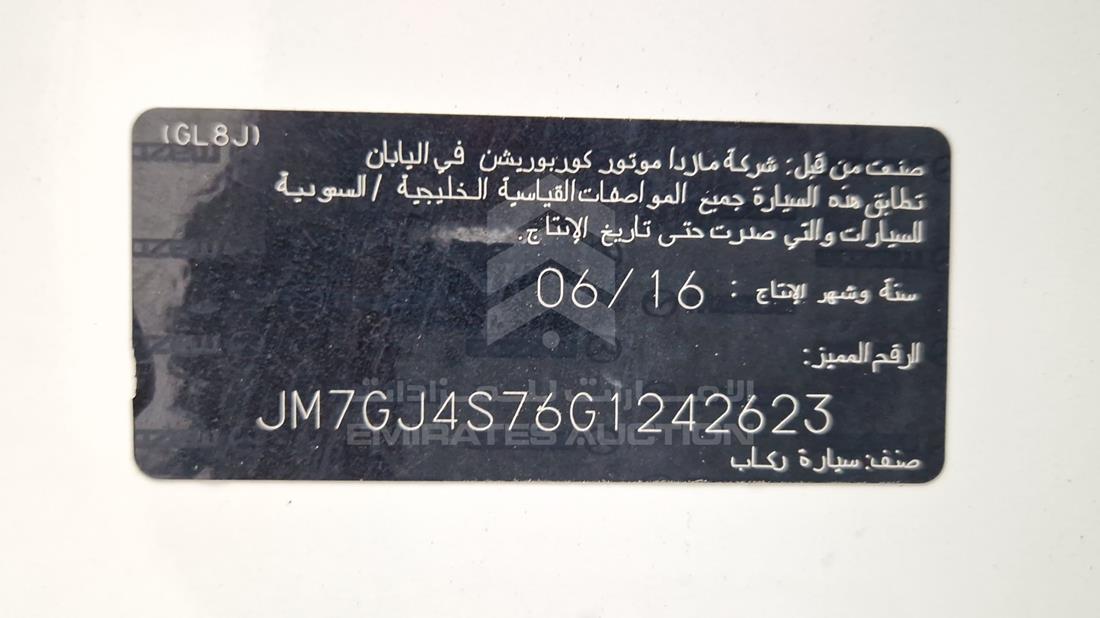 مازدا 6 2016 — رقم الشاسيه على الهيكل — صورة 2