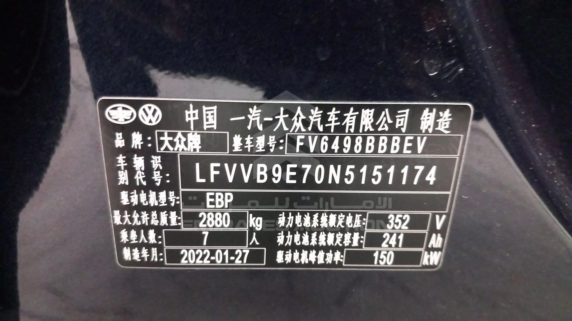 2022 VOLKSWAGEN ID 6 CROZZ VIN: LFVVB9E70N5151174