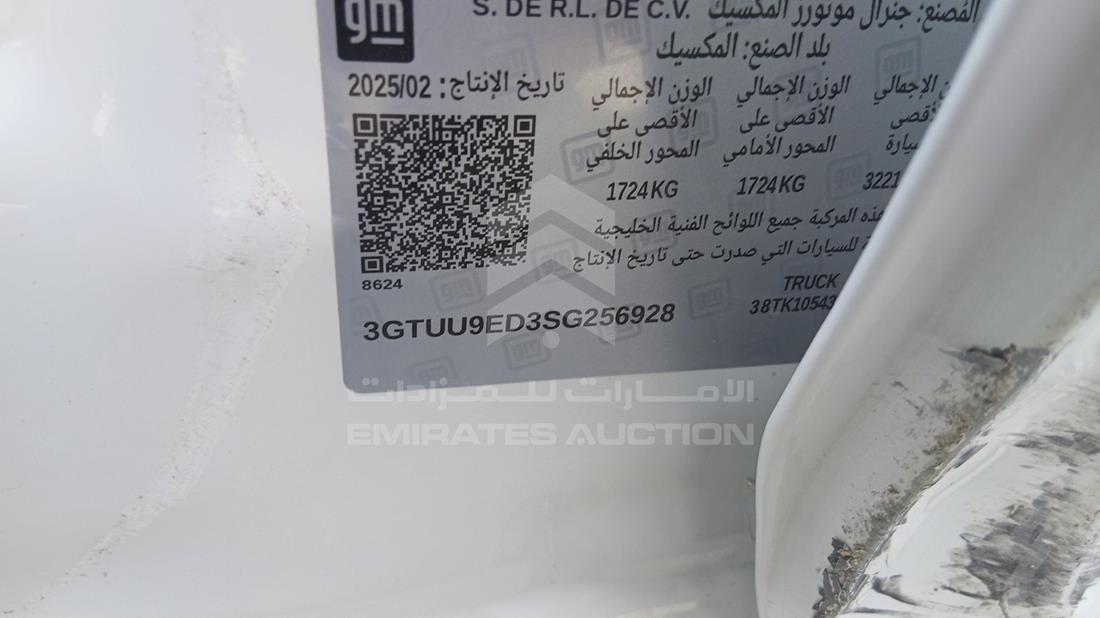 جي ام سي سيررا 2025 — رقم الشاسيه على الهيكل — صورة 2