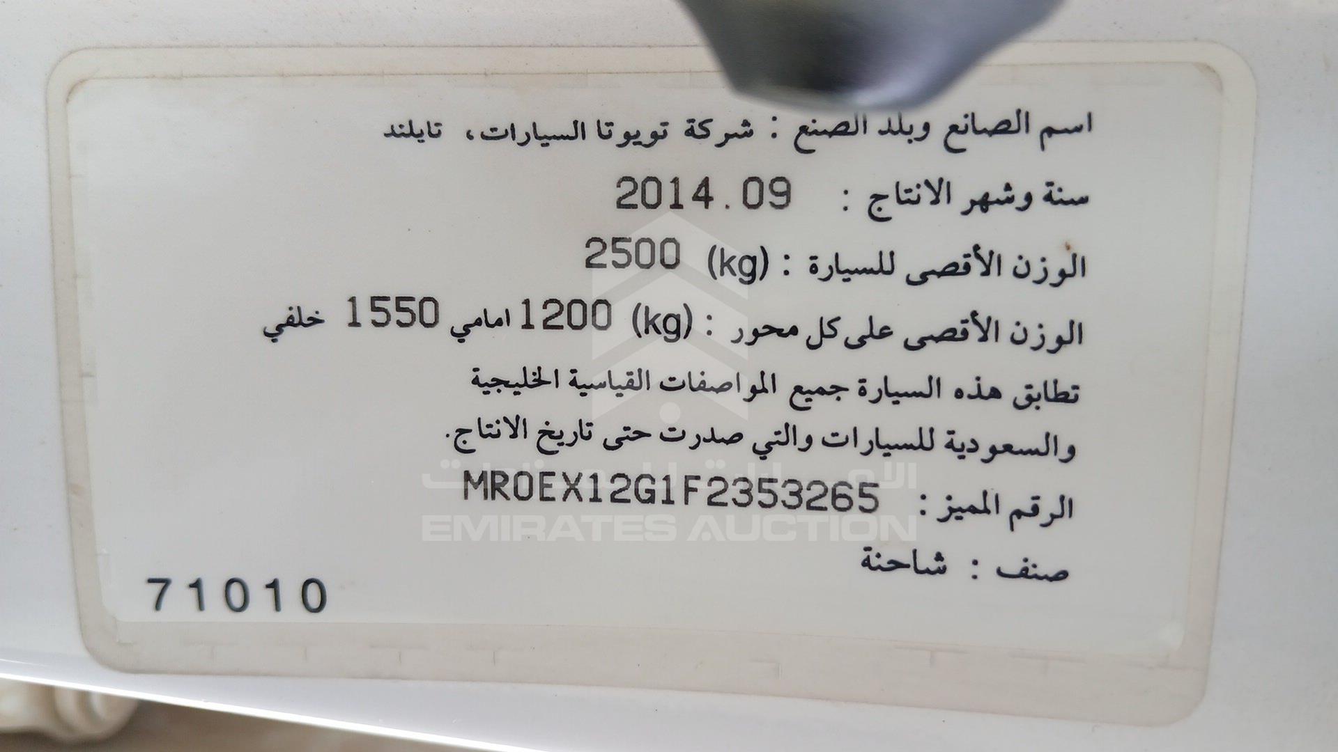 2015 TOYOTA HILUX VIN: MR0EX12G1F2353265