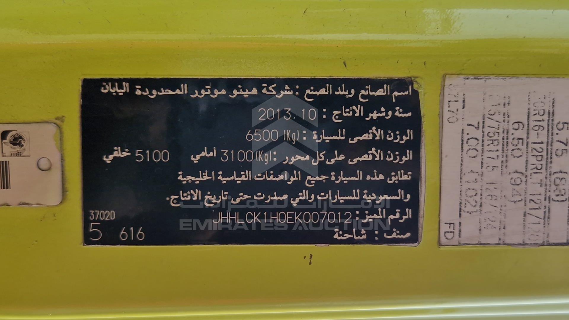 2014 HINO 300 VIN: JHHLCK1H0EK007012