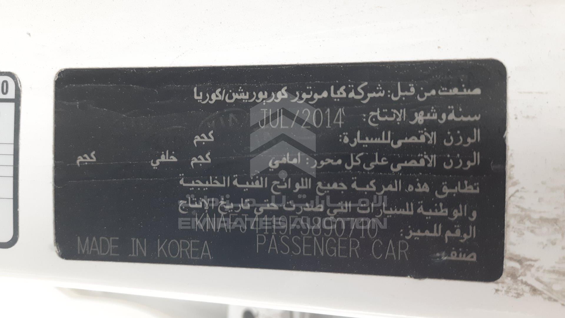 2015 KIA CERATO VIN: KNAFJ4119F5890710