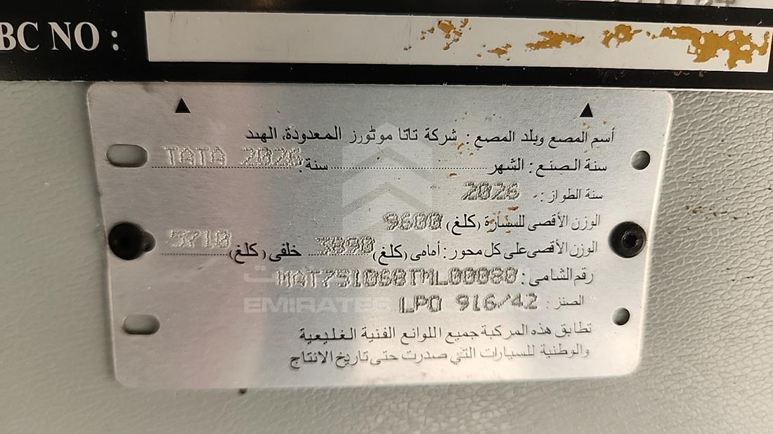 تاتا LPO 916 2026 — رقم الشاسيه على الهيكل — صورة 3