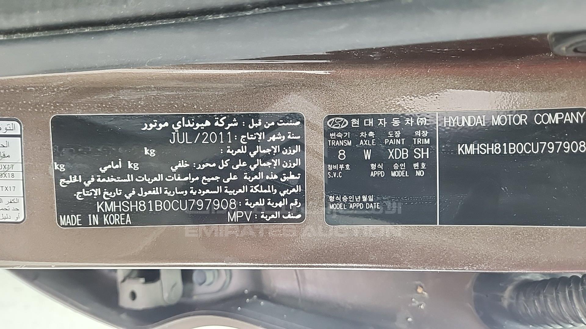 2012 HYUNDAI SANTA FE VIN: KMHSH81B0CU797908