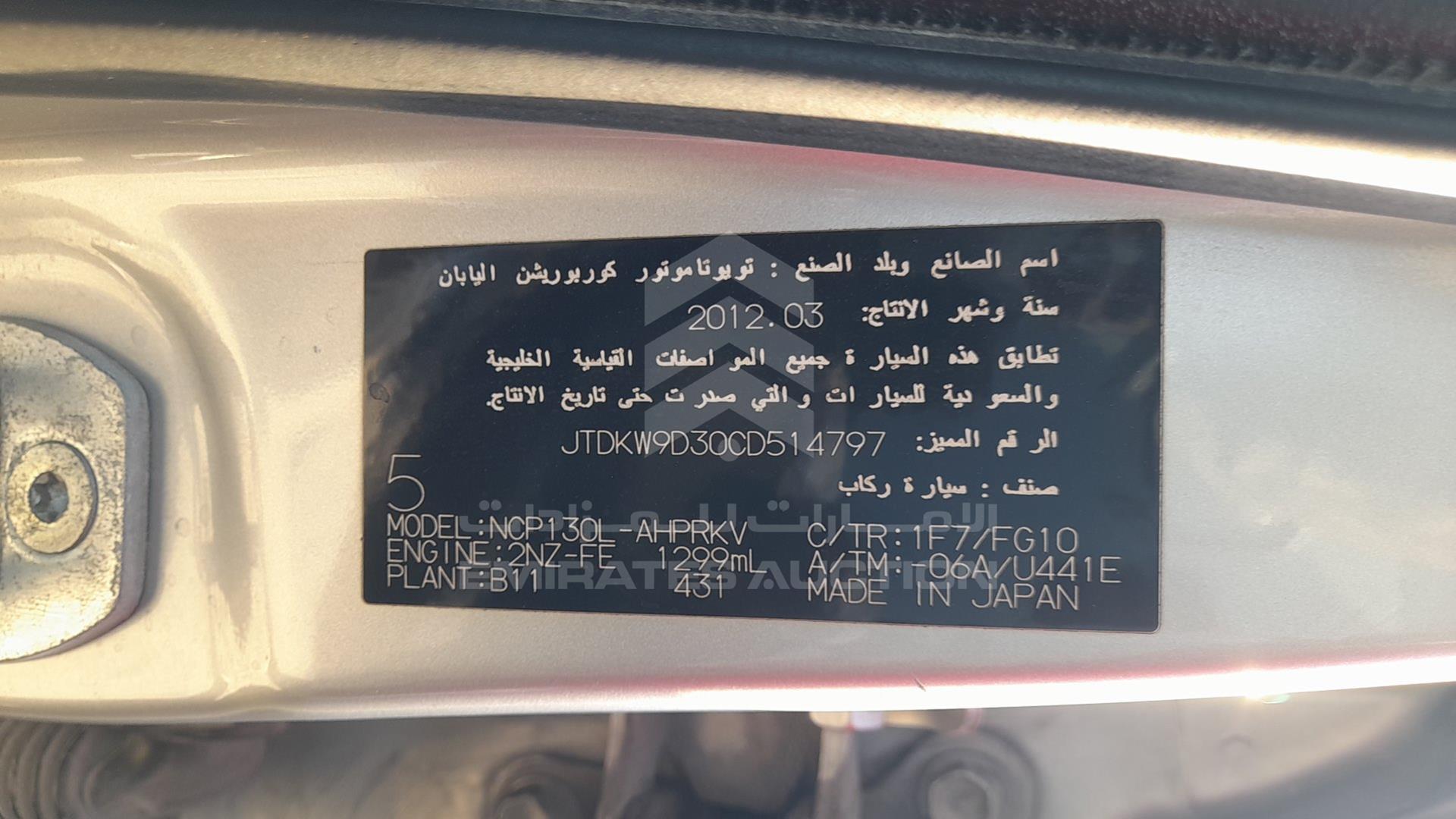 2012 TOYOTA YARIS VIN: JTDKW9D30CD514797