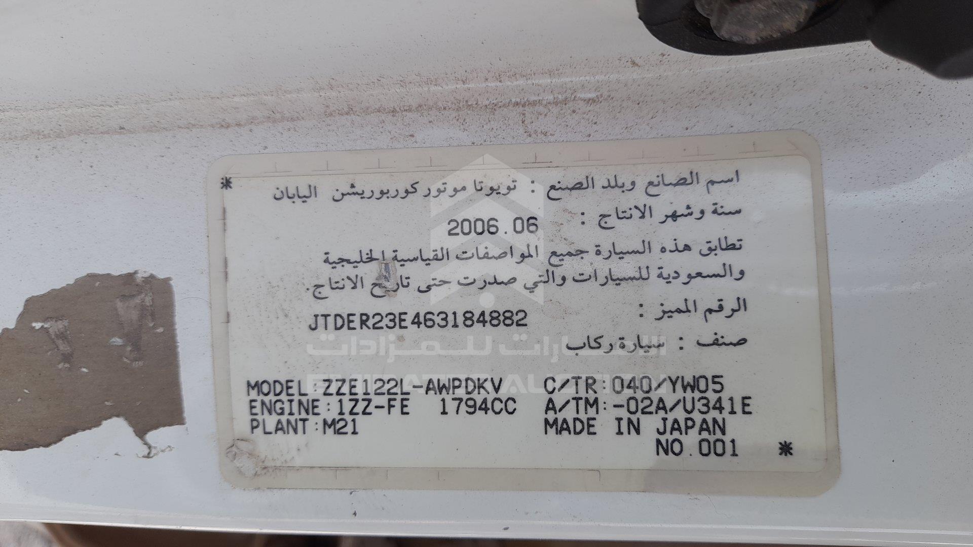 JTDER23E463184882 - 2006 Toyota Corolla - #348852