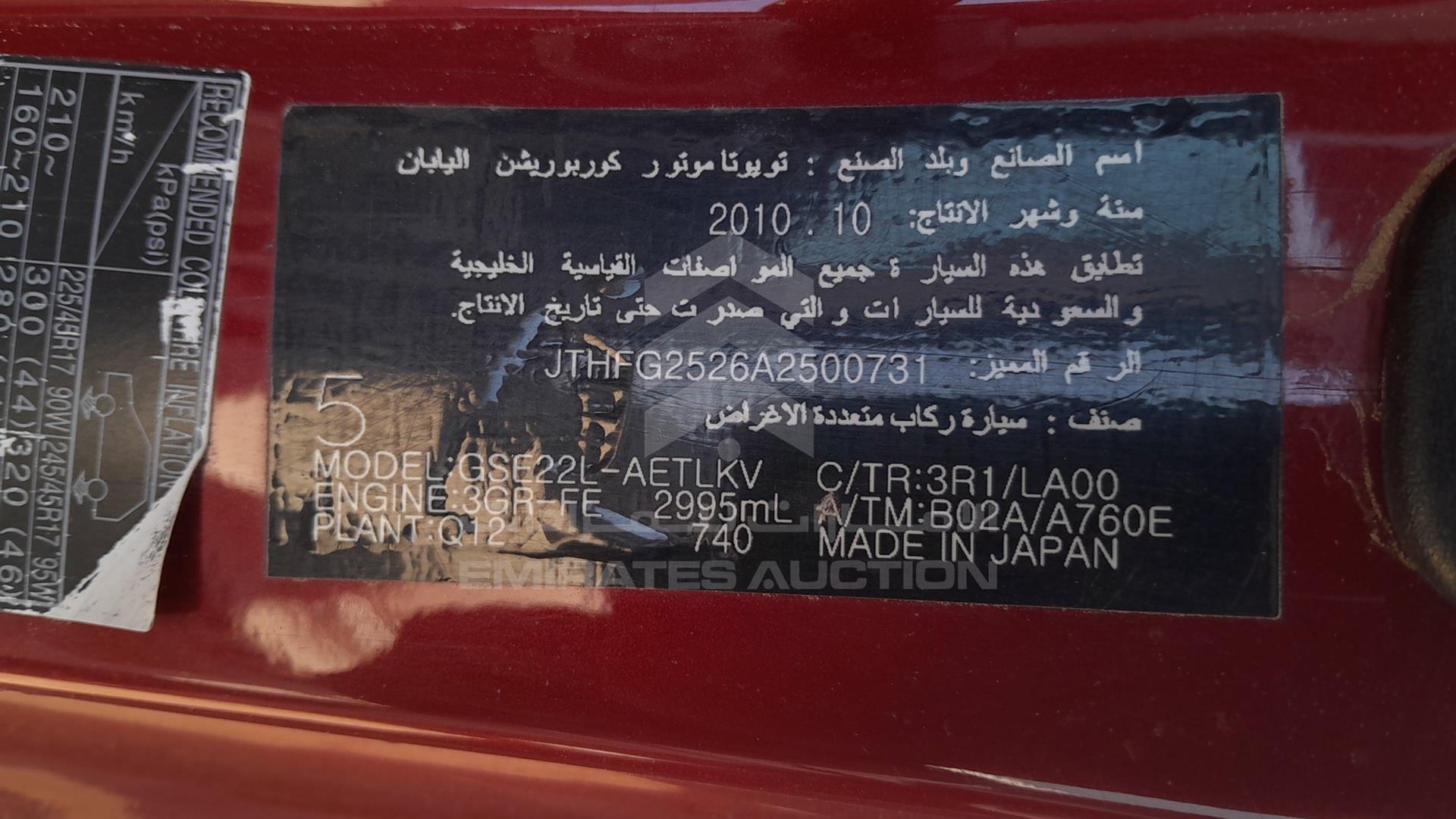 2010 LEXUS IS300 VIN: JTHFG2526A2500731