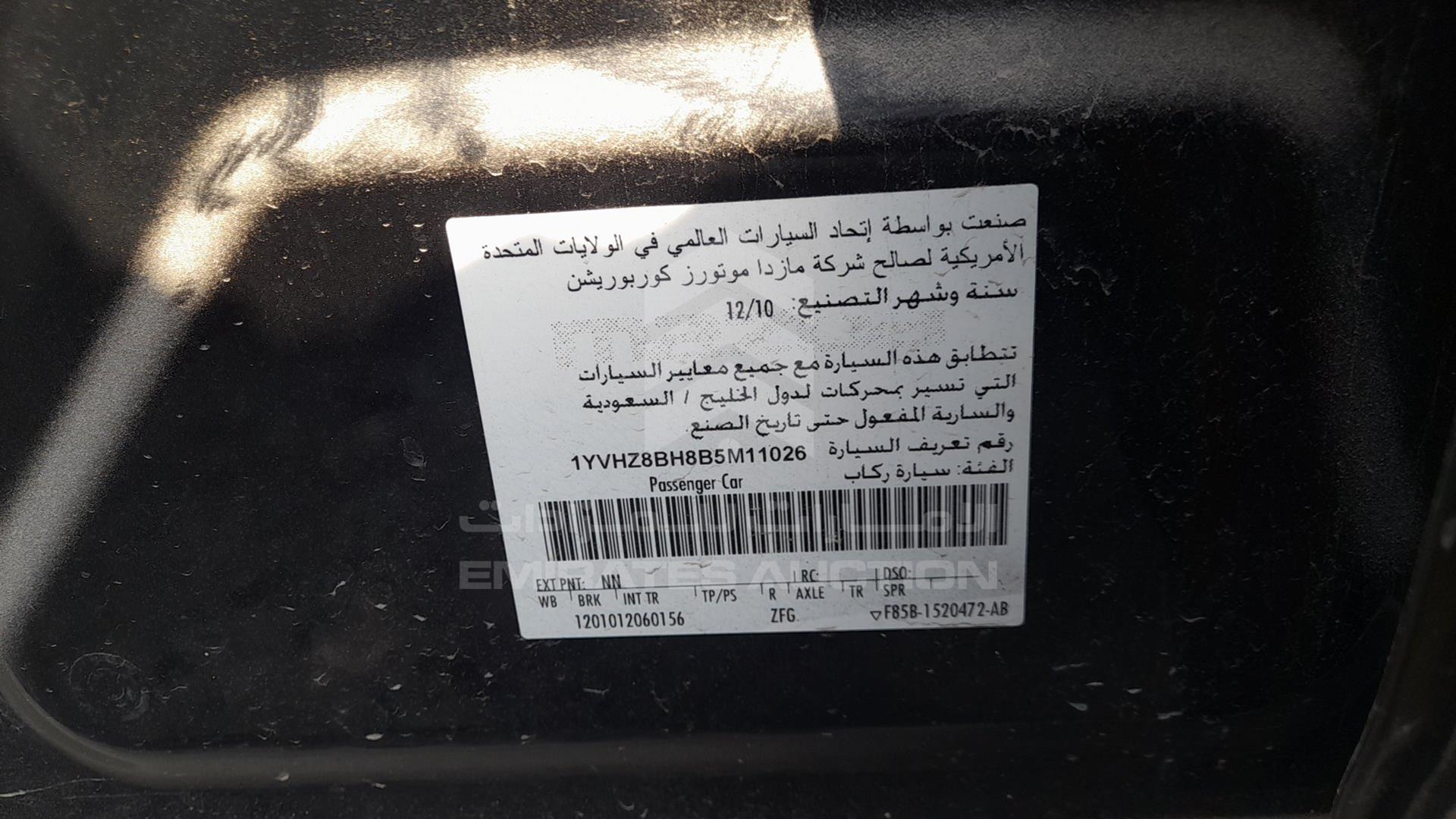 2011 MAZDA 6 VIN: 1YVHZ8BH8B5M11026