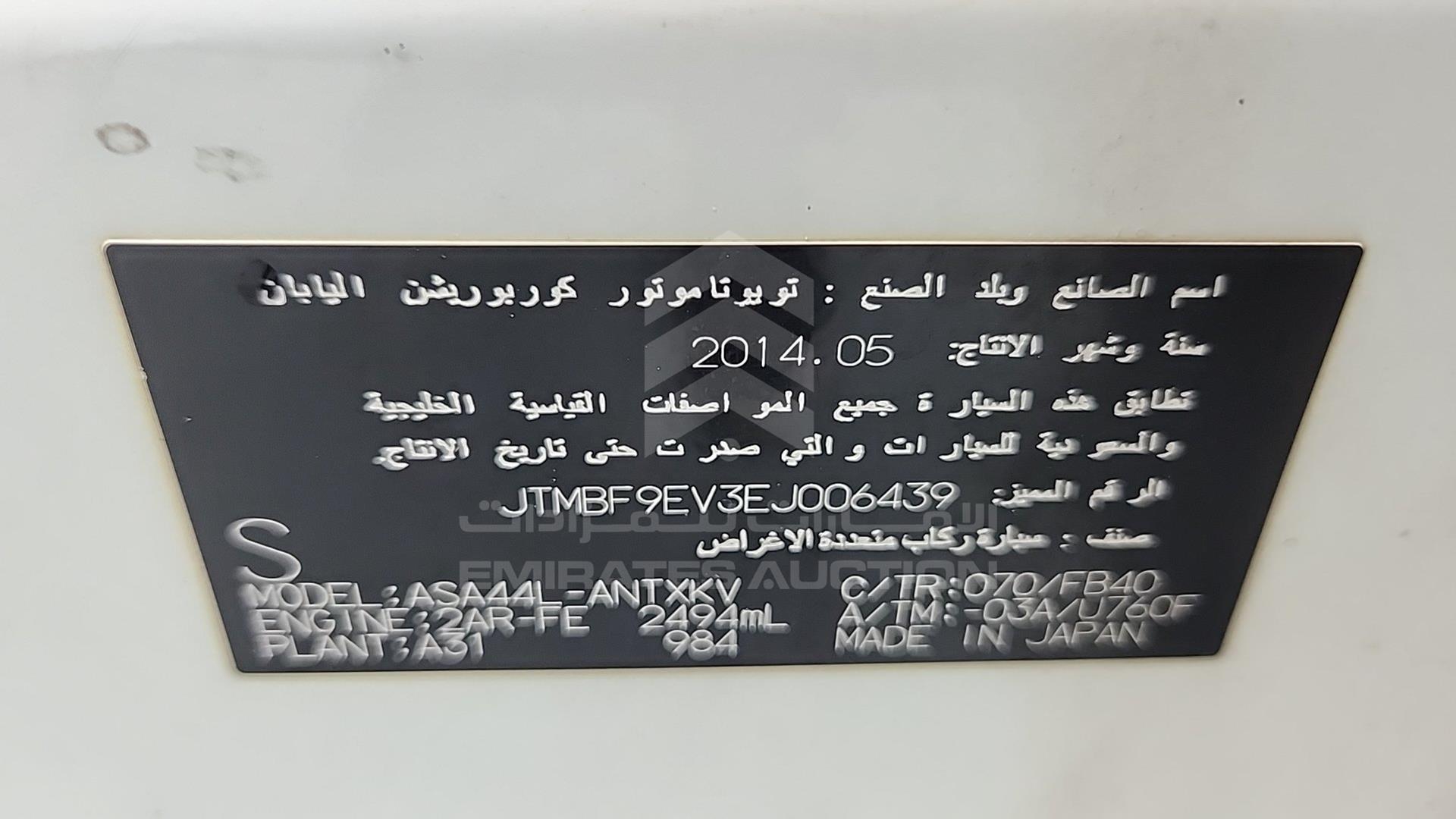2014 TOYOTA RAV-4 VIN: JTMBF9EV3EJ006439
