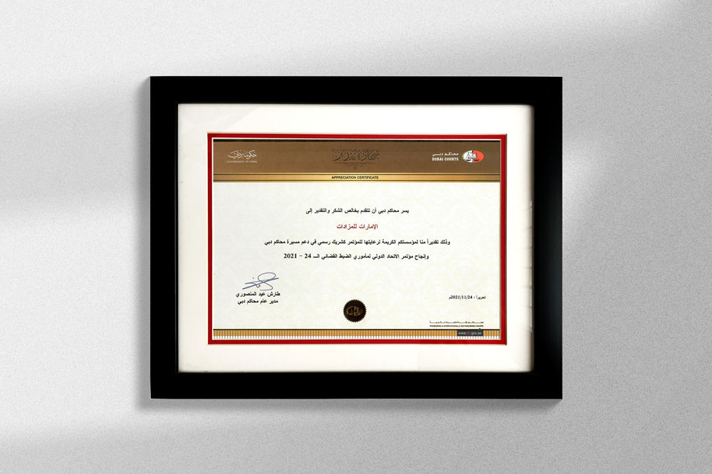 Emirates Auction | شهادة شكر و تقدير من محاكم دبي | 24 نوفمبر 2021 , 12:00 ص