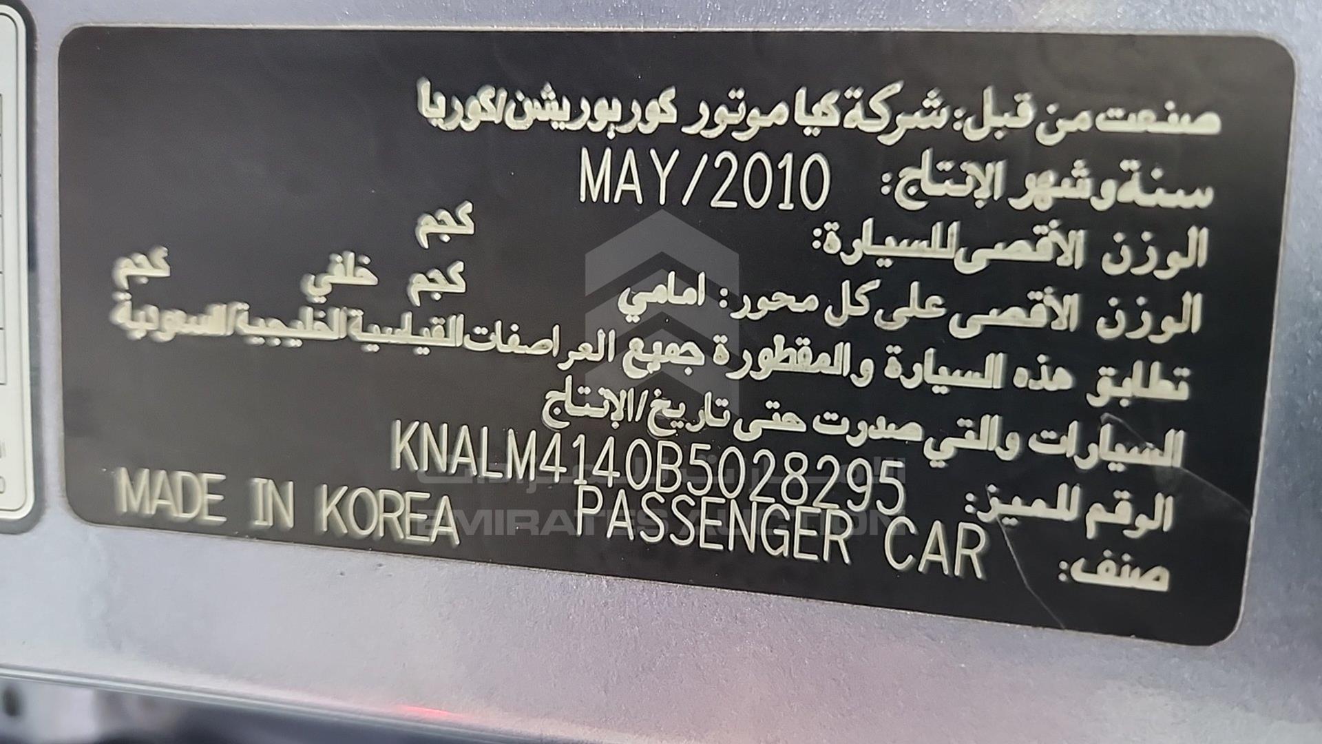 2011 KIA CADENZA VIN: KNALM4140B5028295