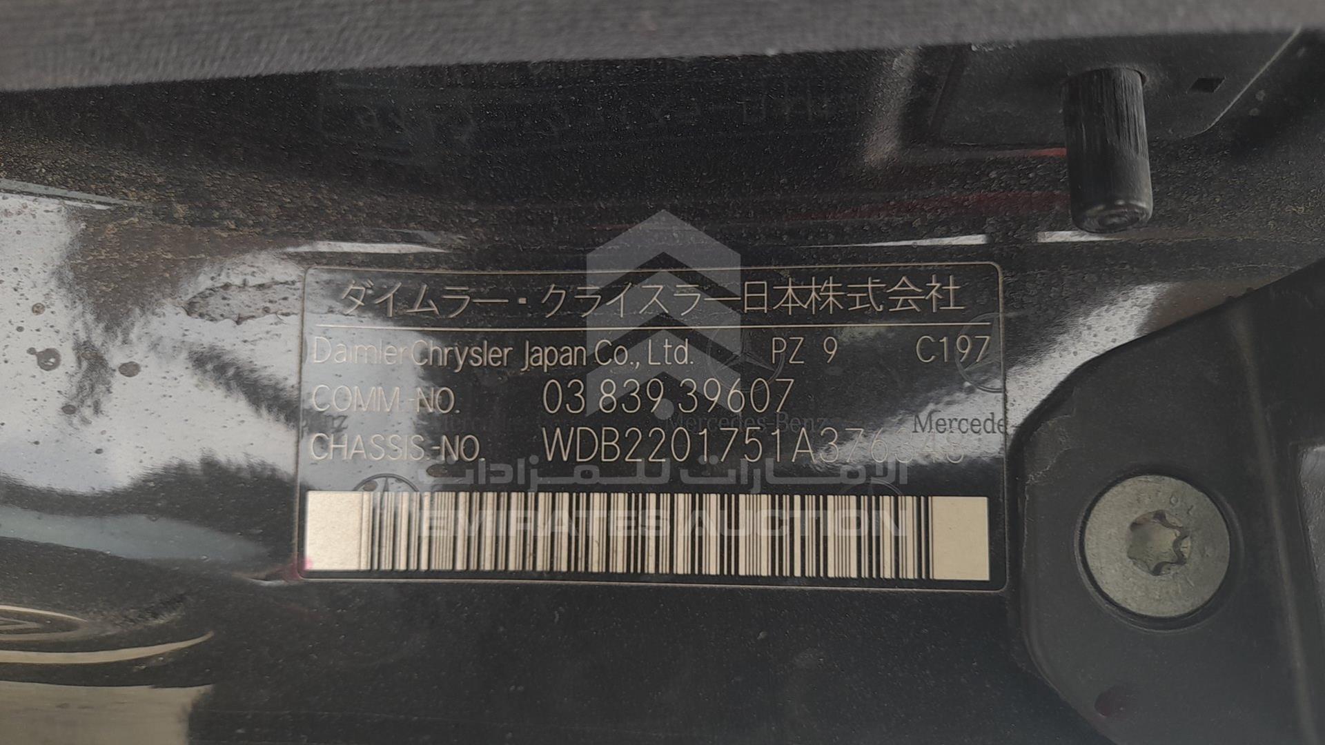 2003 MERCEDES S 550 VIN: WDB2201751A376348