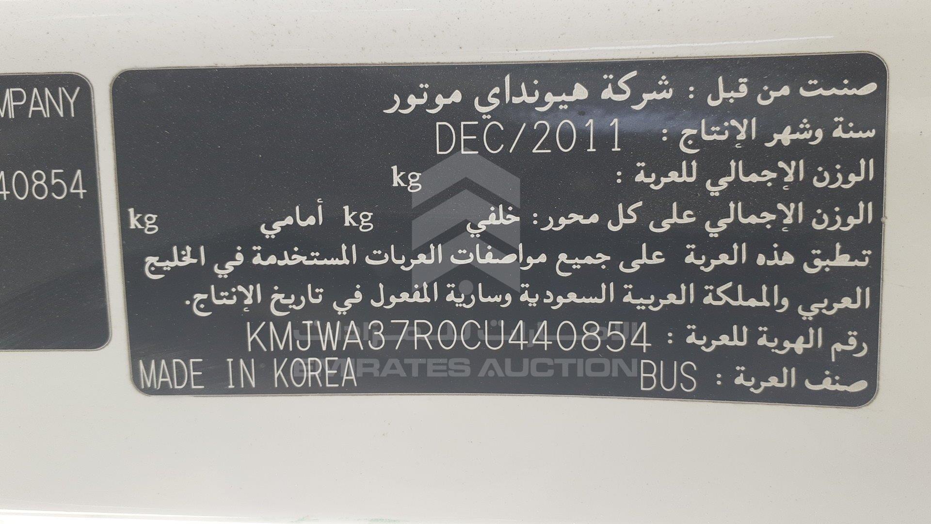 KMJWA37R0CU440854 - 2012 Hyundai H1 - #357798