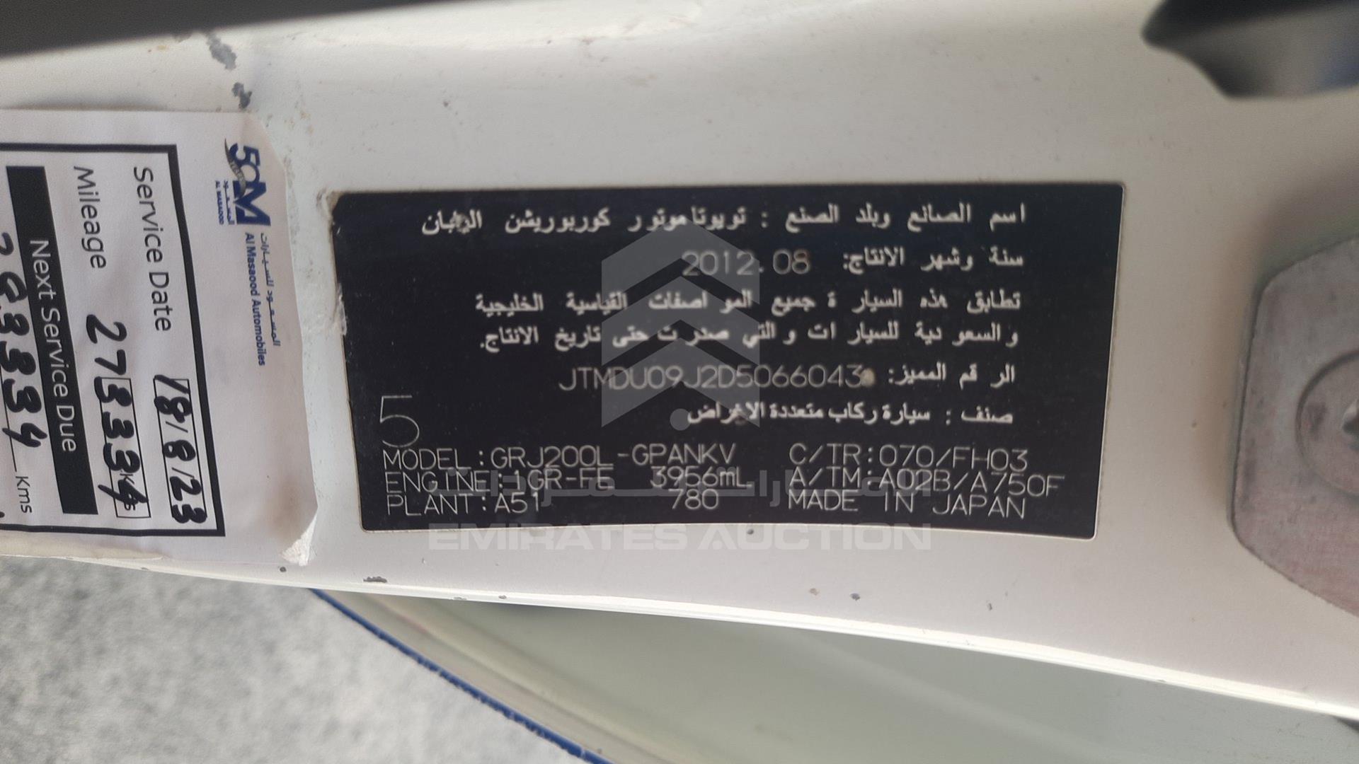 2013 TOYOTA LAND CRUISER VIN: JTMDU09J2D5066043