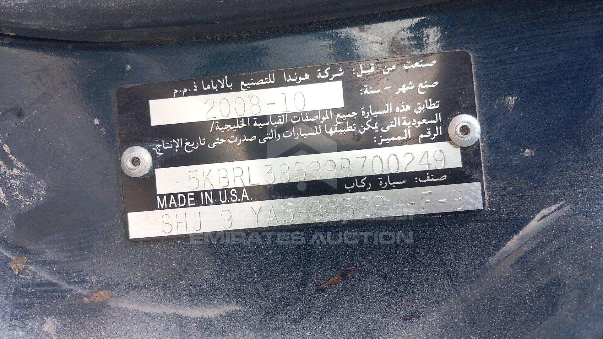 5KBRL38589B700249 - 2009 Honda Odyssey - #415377