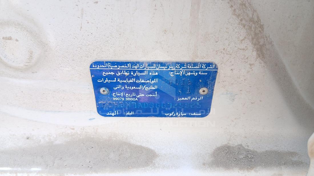 نيسان صني 2016 — رقم الشاسيه على الهيكل — صورة 2