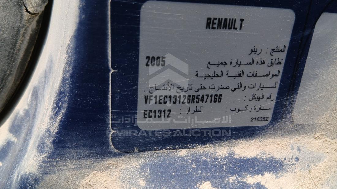 2005 Renault Clio — VIN on Frame — Photo 3
