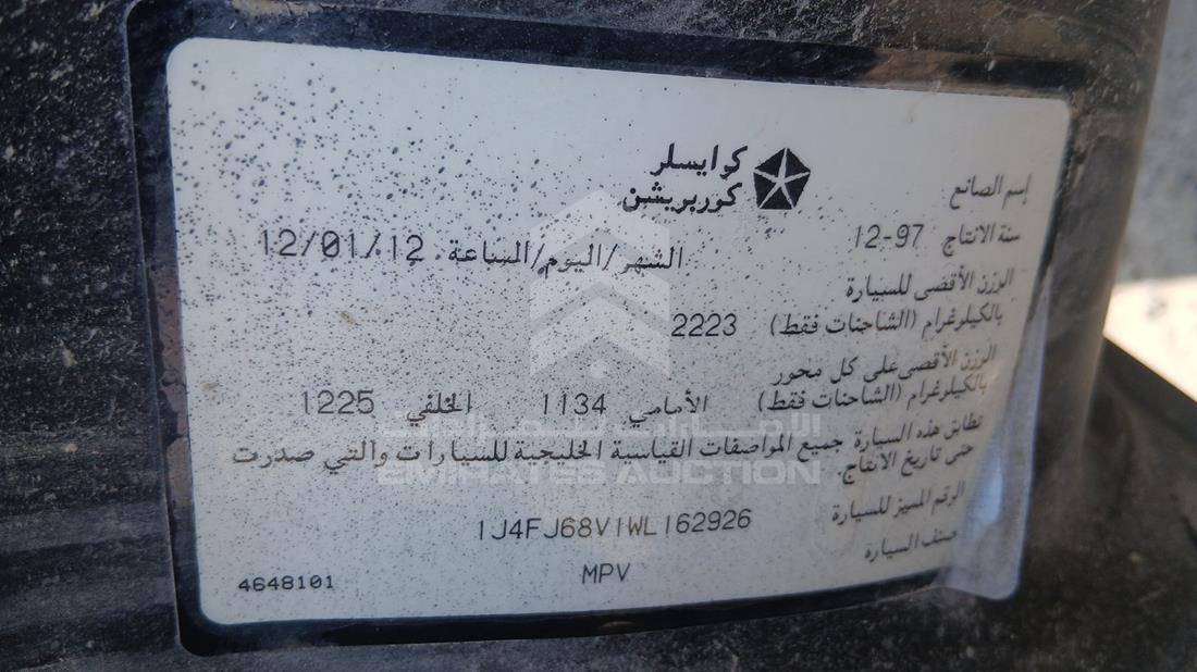 جيب شيروكي 1998 — رقم الشاسيه على الهيكل — صورة 3