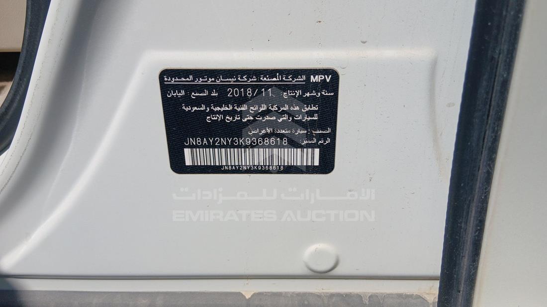 2019 Nissan Patrol — VIN on Frame — Photo 2