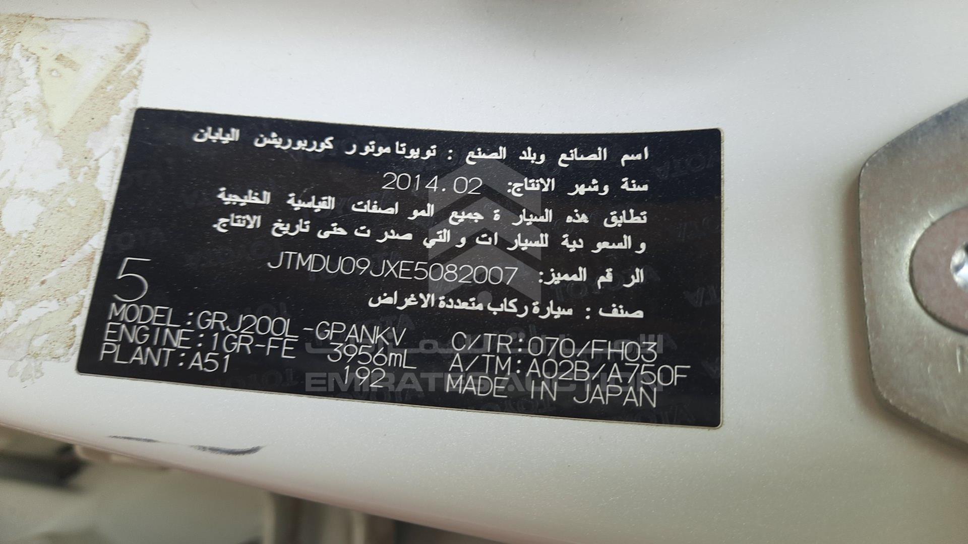 2014 TOYOTA LAND CRUISER VIN: JTMDU09JXE5082007
