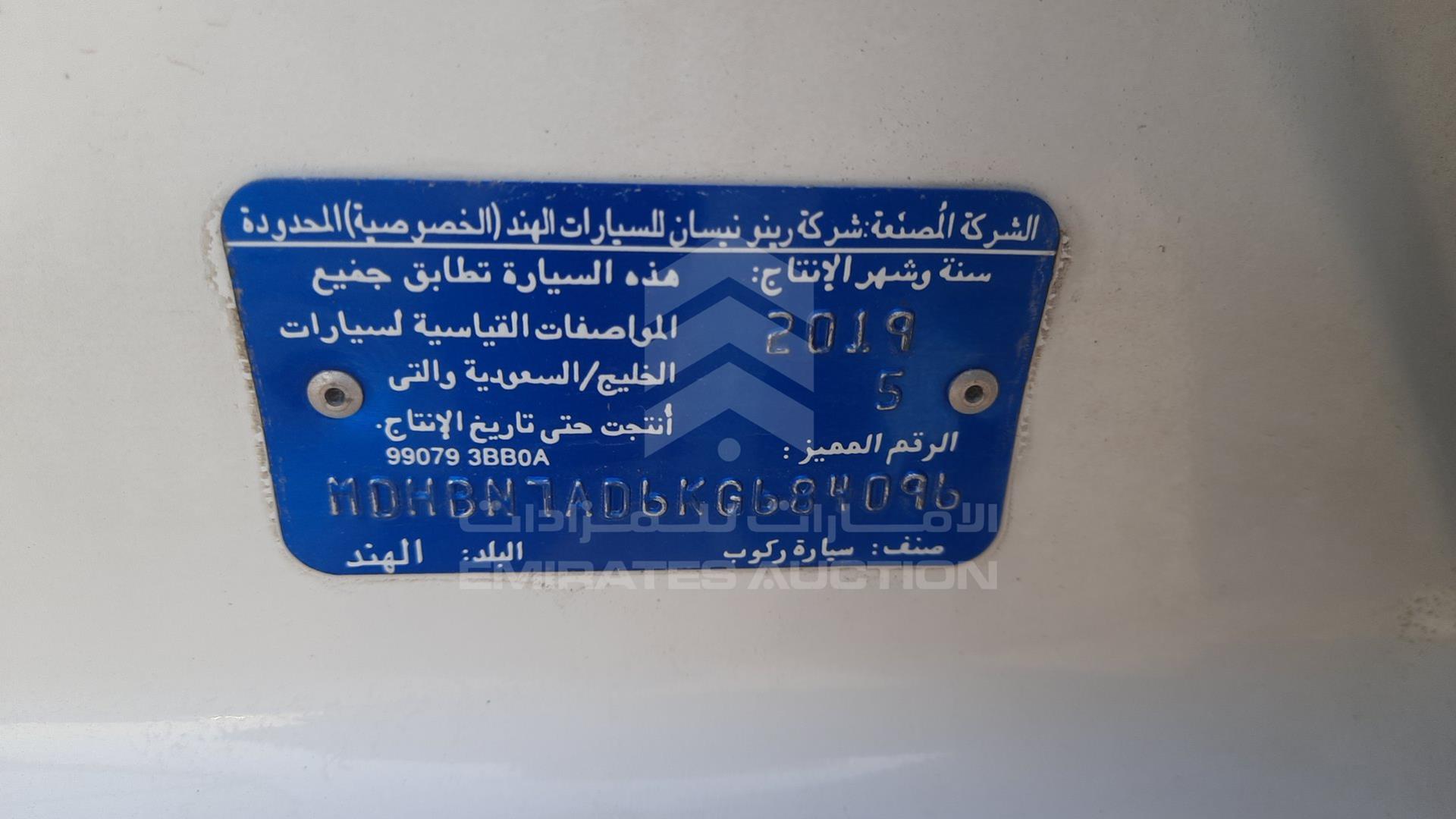2019 NISSAN SUNNY VIN: MDHBN7AD6KG684096
