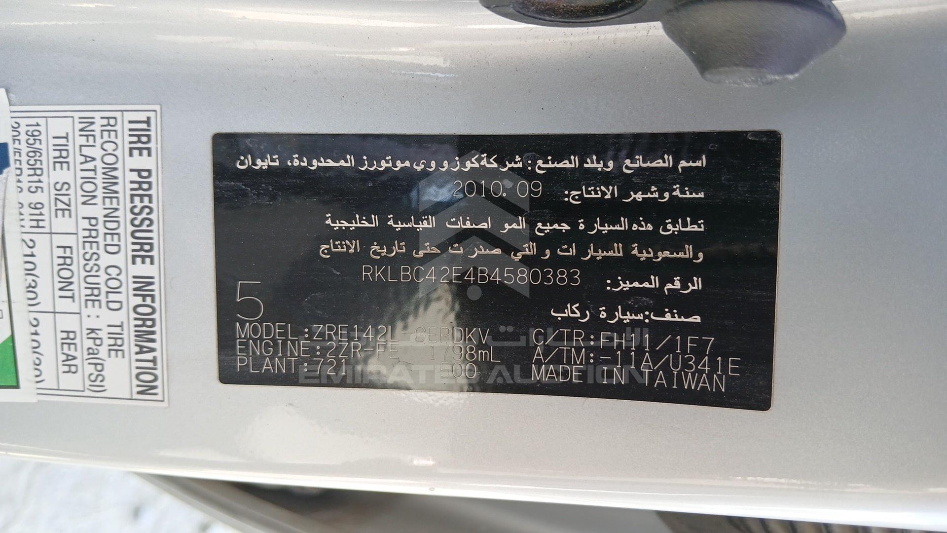 2011 TOYOTA COROLLA VIN: RKLBC42E4B4580383