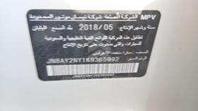 2019 Nissan Patrol — VIN on Frame — Photo 2 — Thumbnail