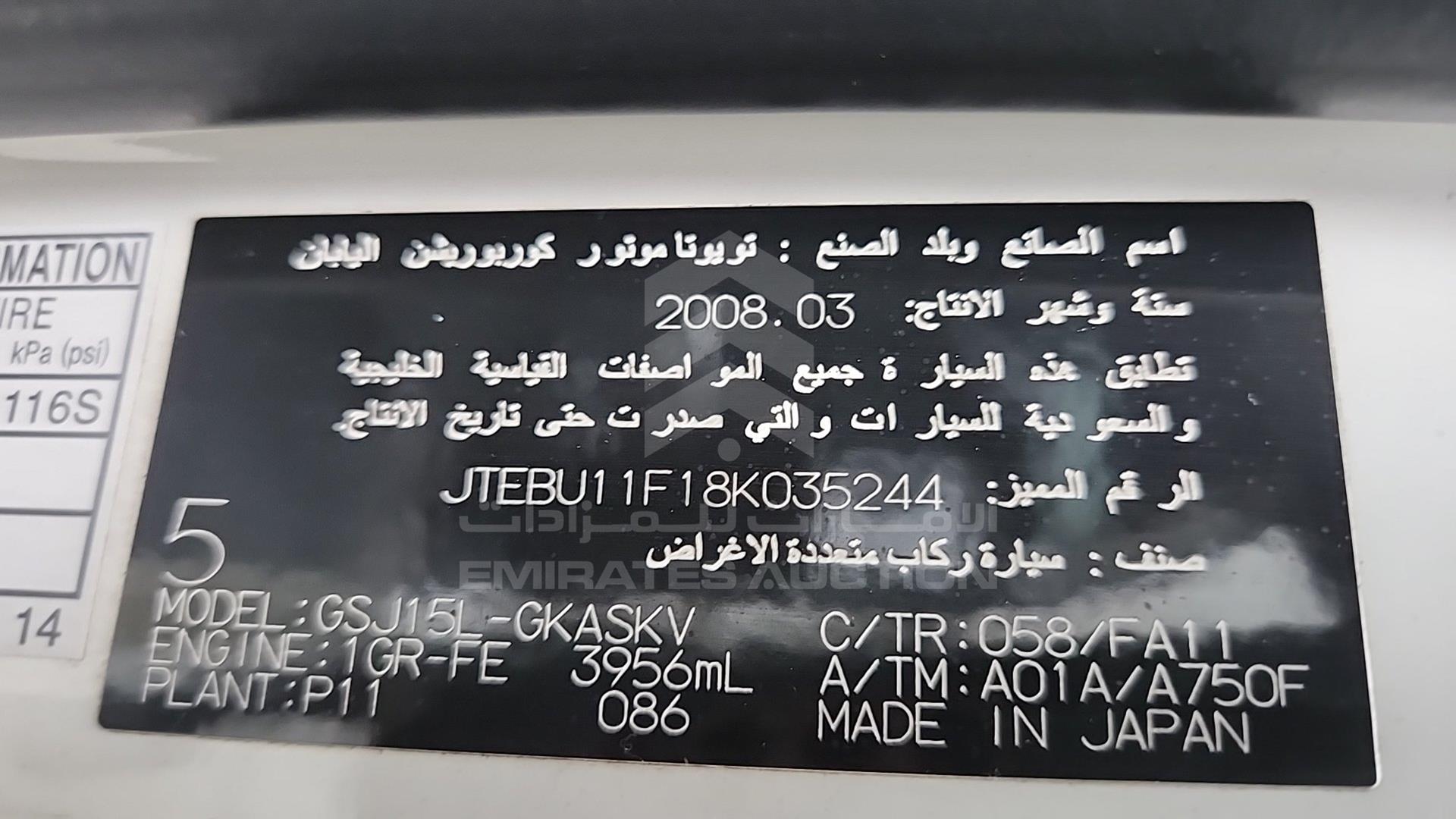 2008 TOYOTA FJ CRUISER VIN: JTEBU11F18K035244