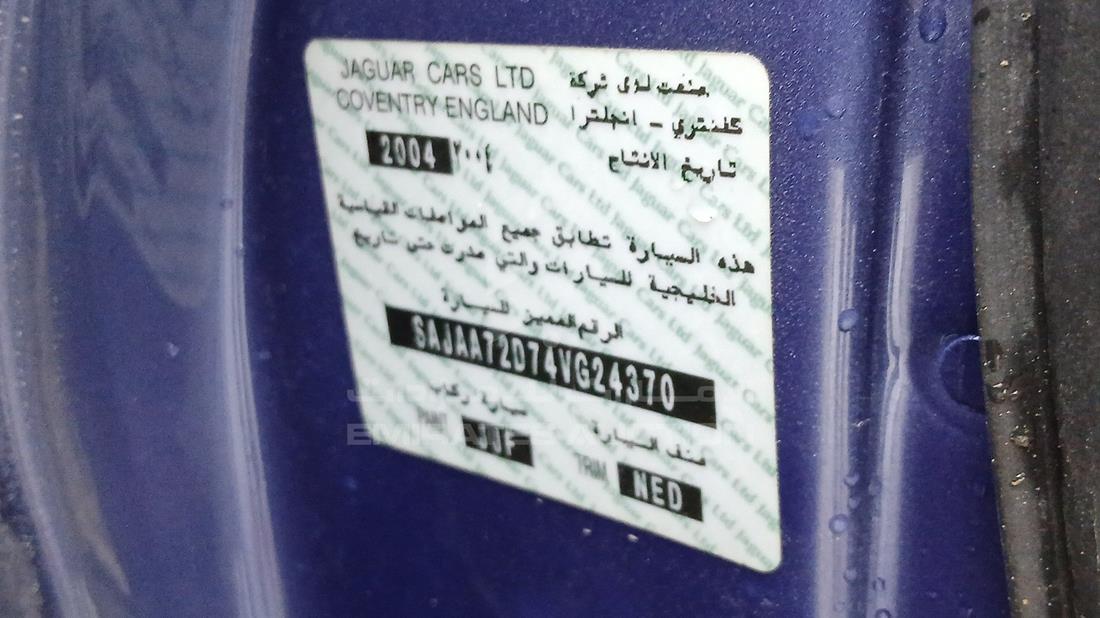 جاكوار  2004 — رقم الشاسيه على الهيكل — صورة 2