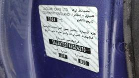 جاكوار  2004 — رقم الشاسيه على الهيكل — صورة 2 — صورة مصغرة