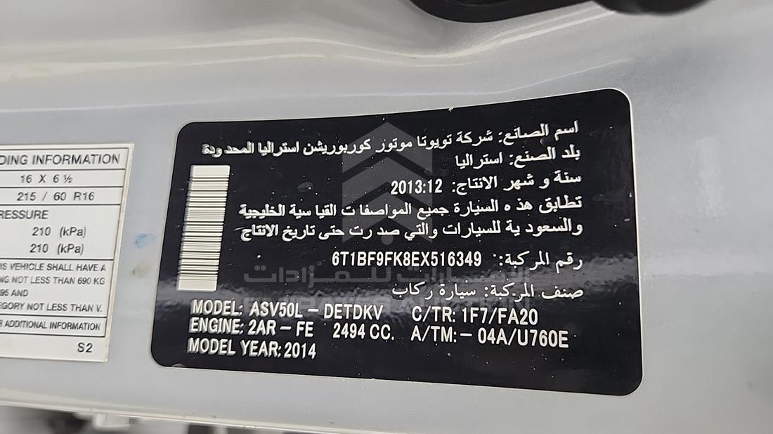 2014 Toyota Camry — VIN on Frame — Photo 4