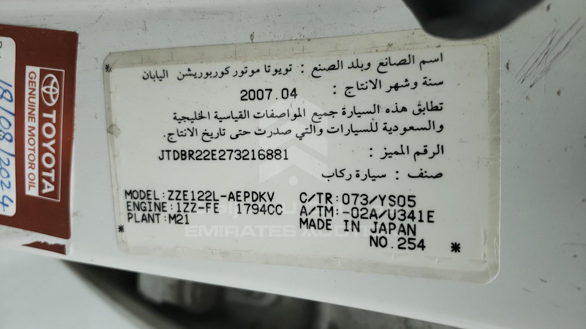 2007 TOYOTA COROLLA VIN: JTDBR22E273216881