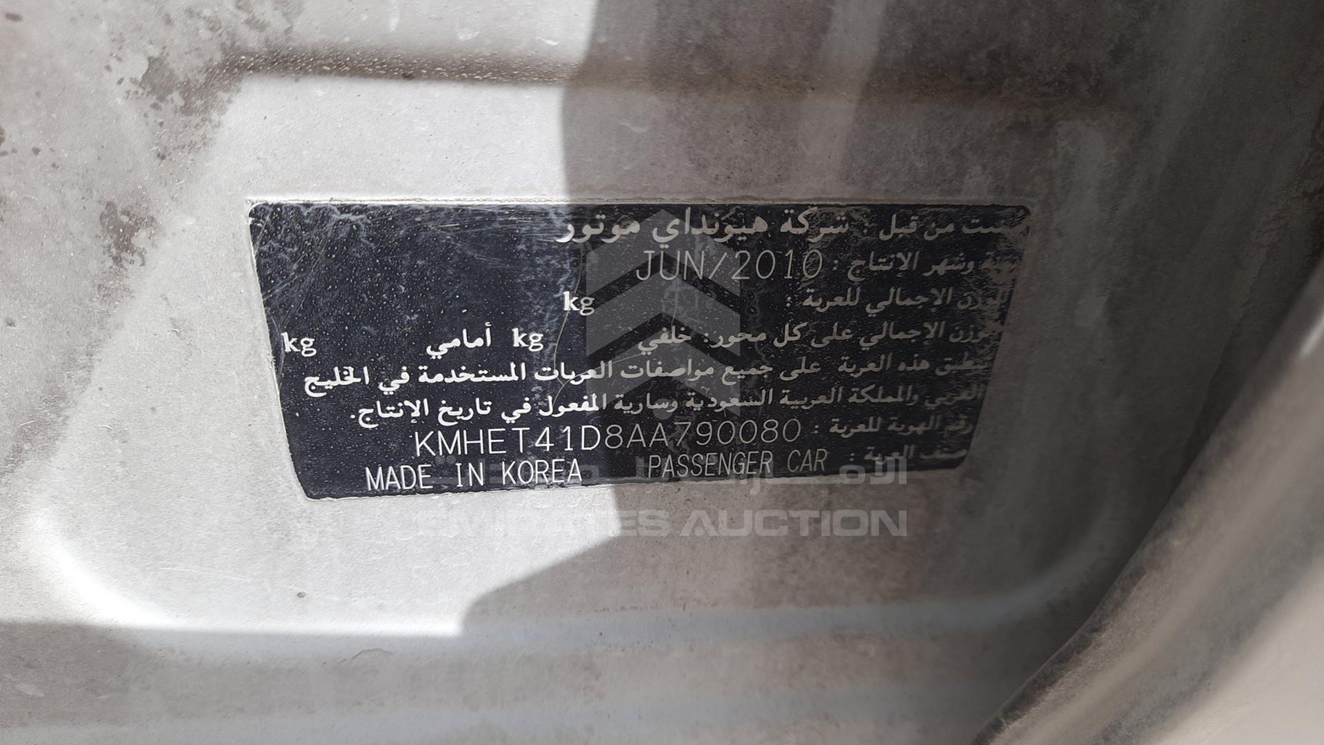2010 HYUNDAI SONATA VIN: KMHET41D8AA790080