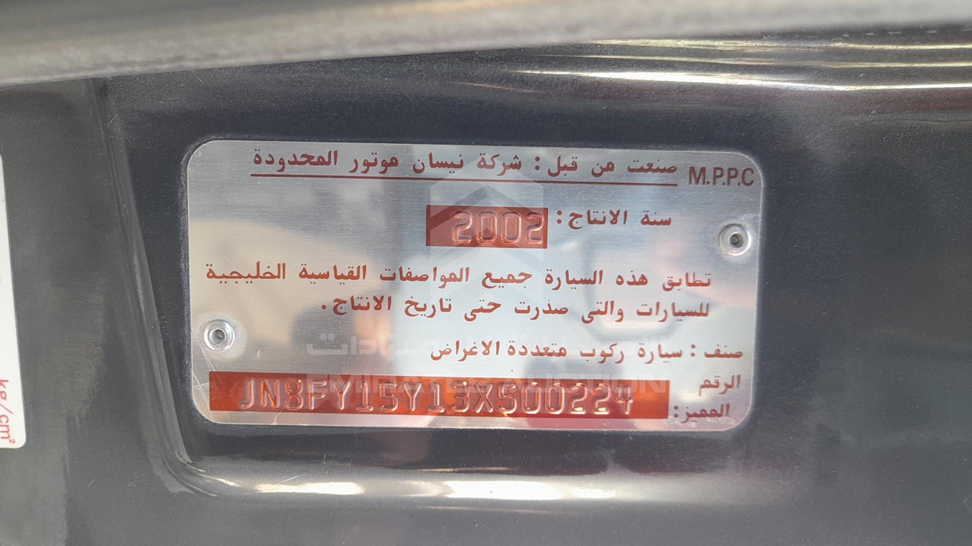 2003 NISSAN PATROL VIN: JN8FY15Y13X500224
