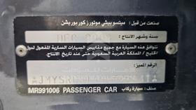 2009 Mitsubishi Lancer — VIN on Frame — Photo 3 — Thumbnail