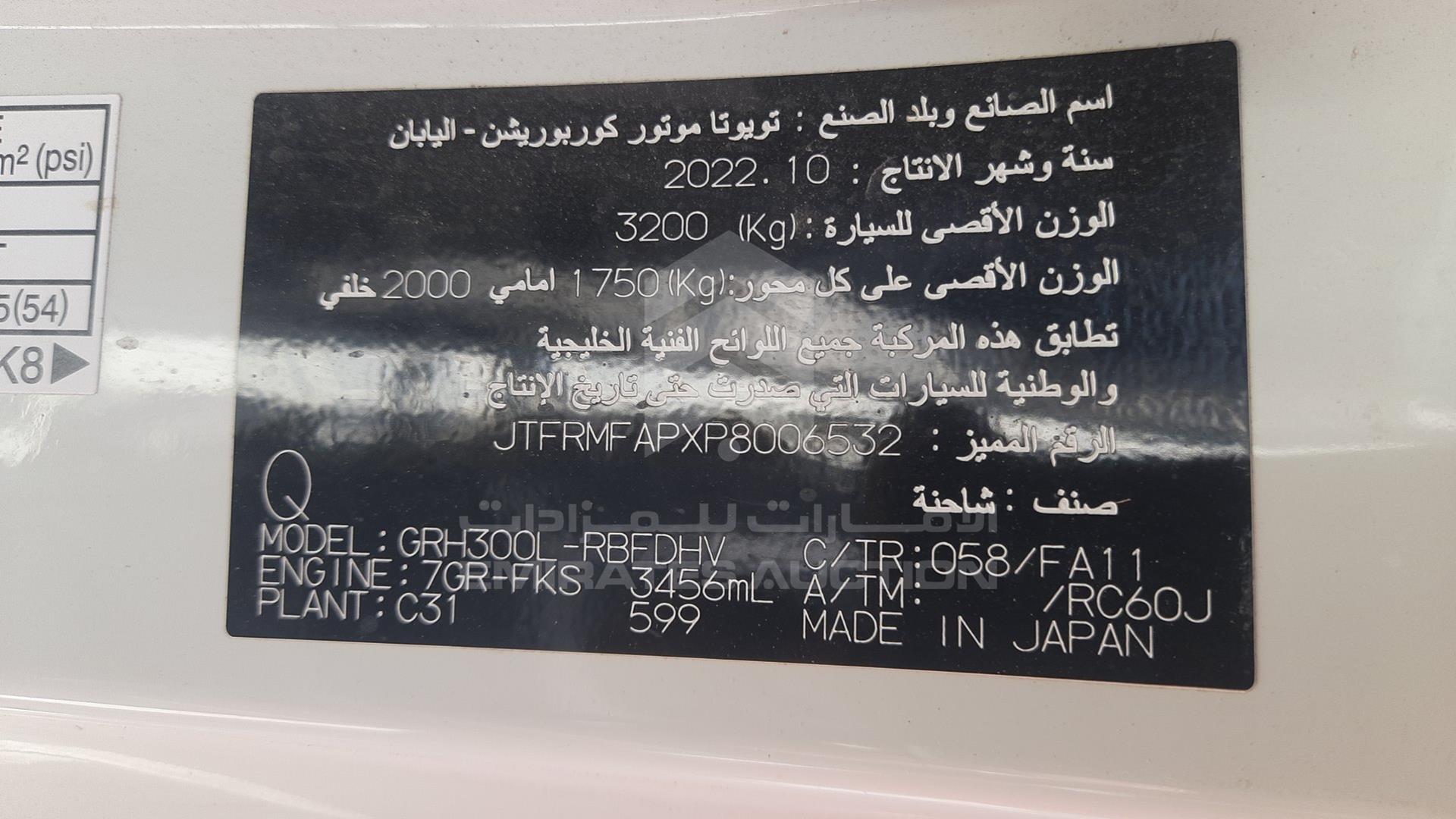 2023 TOYOTA HIACE VIN: JTFRMFAPXP8006532