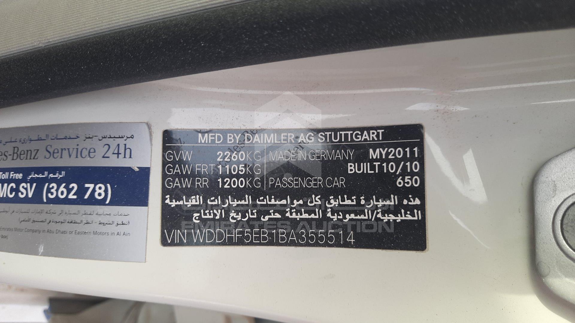 2011 MERCEDES E 300 VIN: WDDHF5EB1BA355514