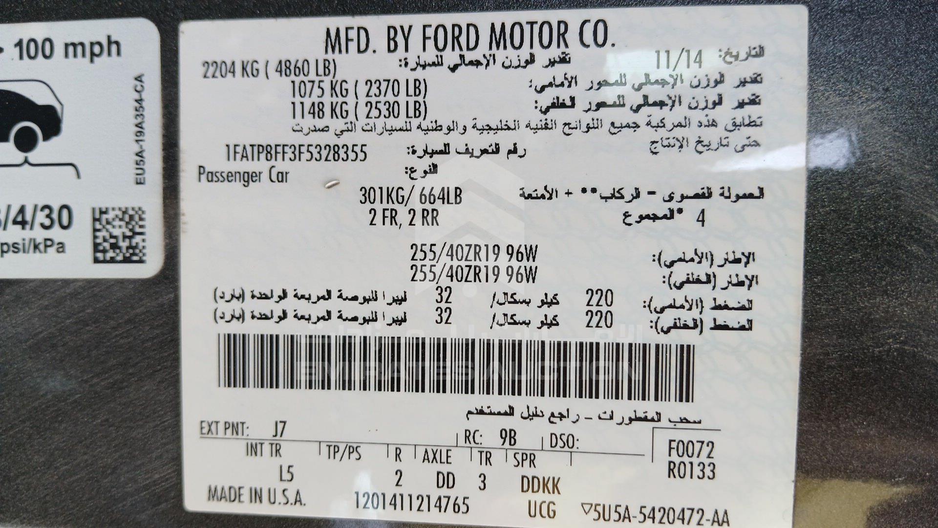 2015 FORD MUSTANG VIN: 1FATP8FF3F5328355