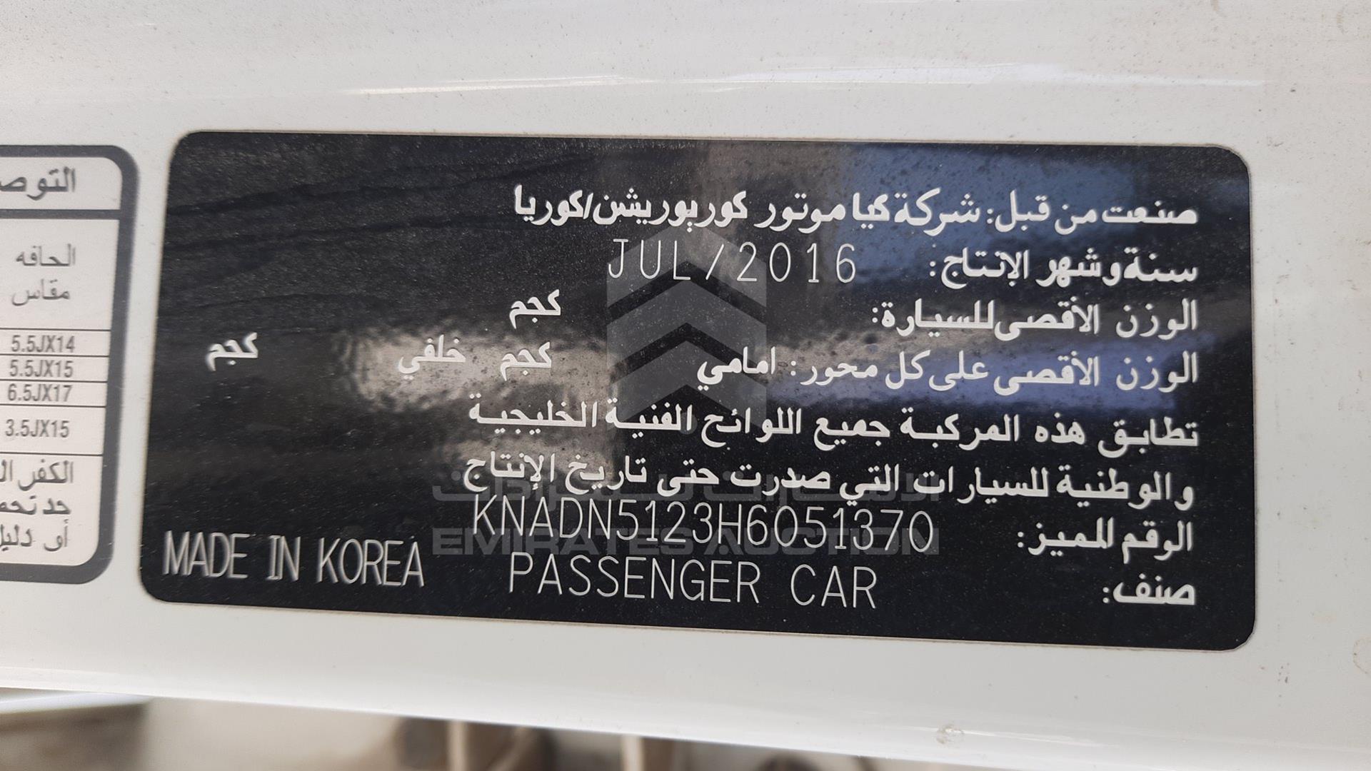 2017 KIA RIO VIN: KNADN5123H6051370