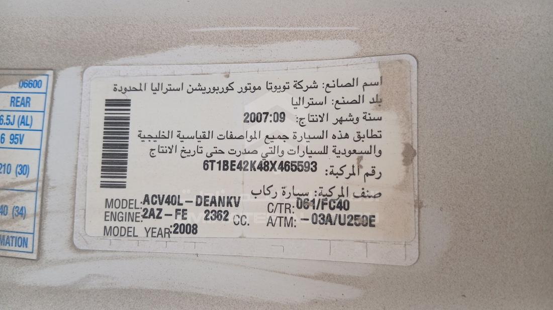 2008 Toyota Camry — VIN on Frame — Photo 3