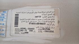 2008 Toyota Camry — VIN on Frame — Photo 3 — Thumbnail