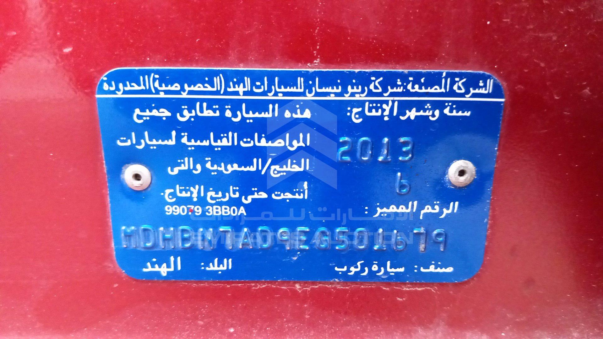 2014 NISSAN SUNNY VIN: MDHBN7AD9EG501679