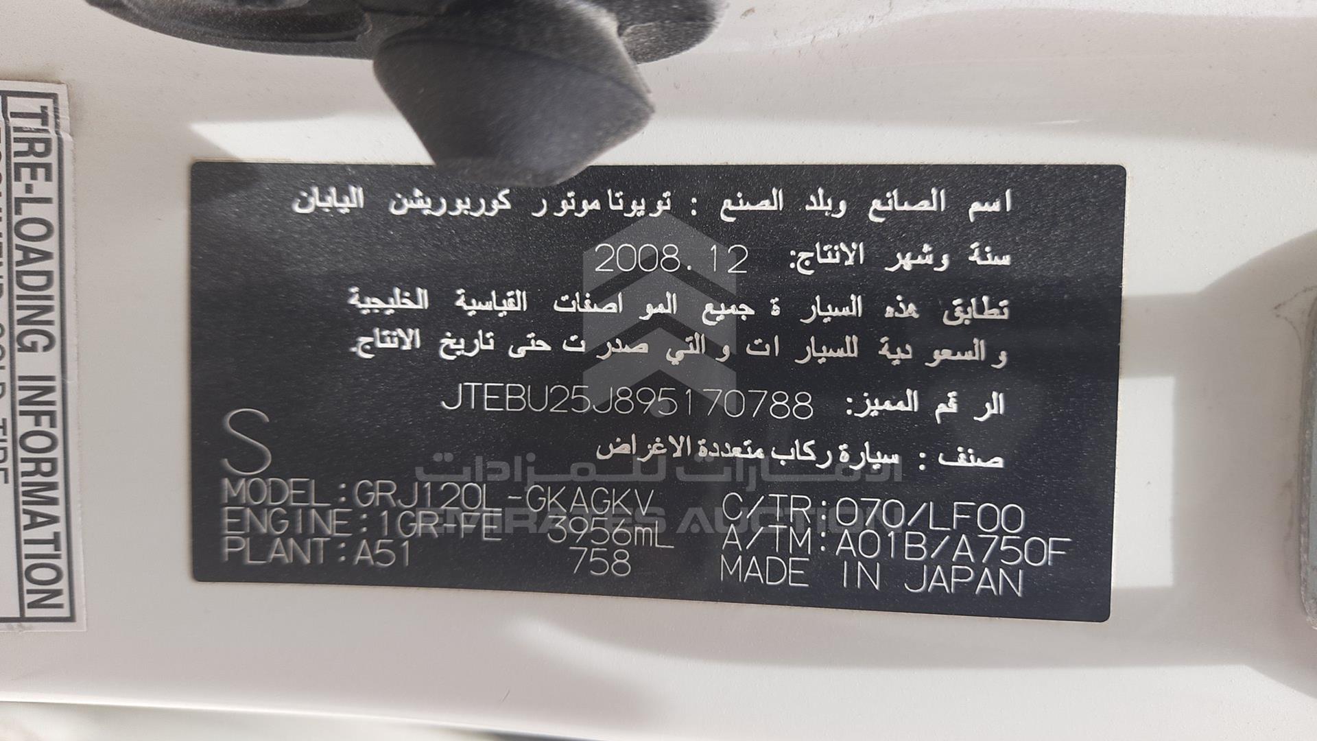 2009 TOYOTA PRADO VIN: JTEBU25J895170788