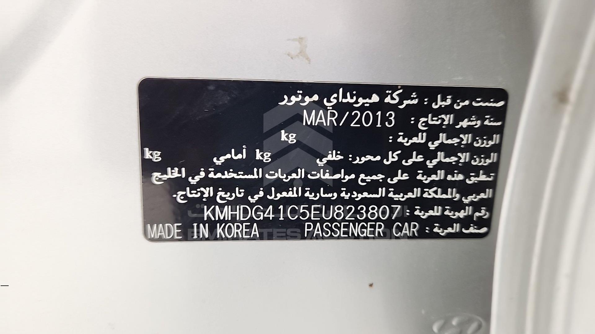 2014 HYUNDAI ELANTRA VIN: KMHDG41C5EU823807