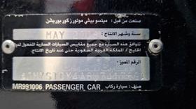 2008 Mitsubishi Lancer — VIN on Frame — Photo 2 — Thumbnail
