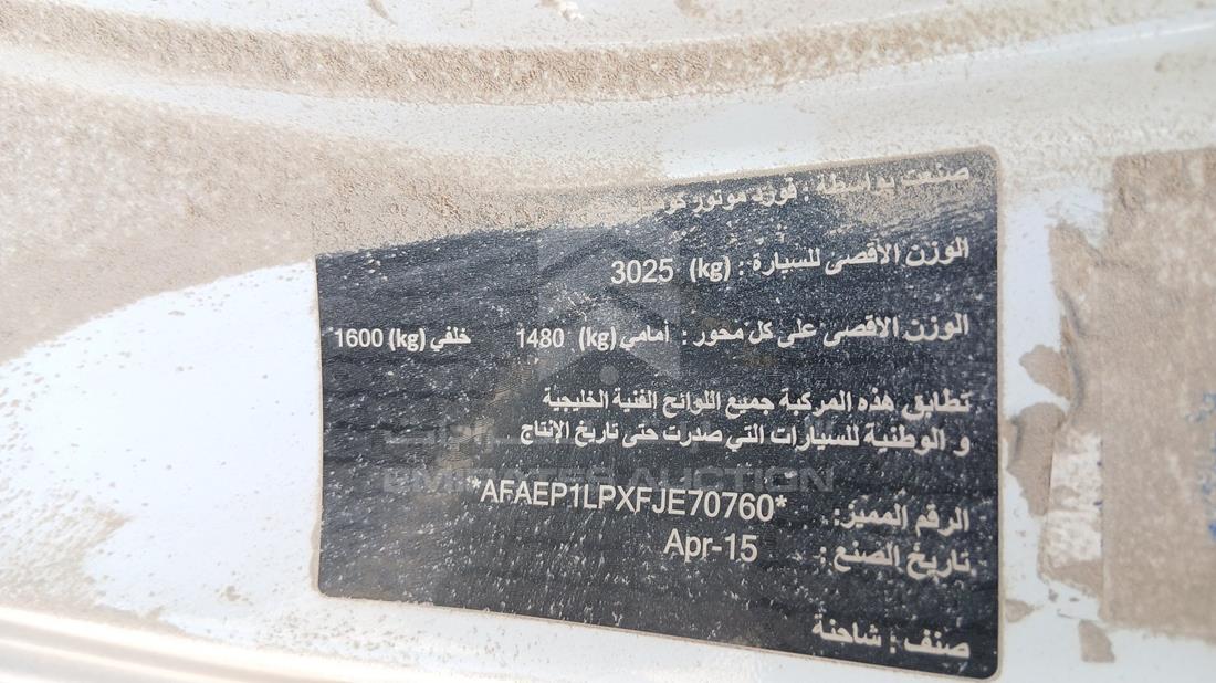 فورد رينجر 2015 — رقم الشاسيه على الهيكل — صورة 4